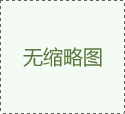 倉儲籠作用與特點